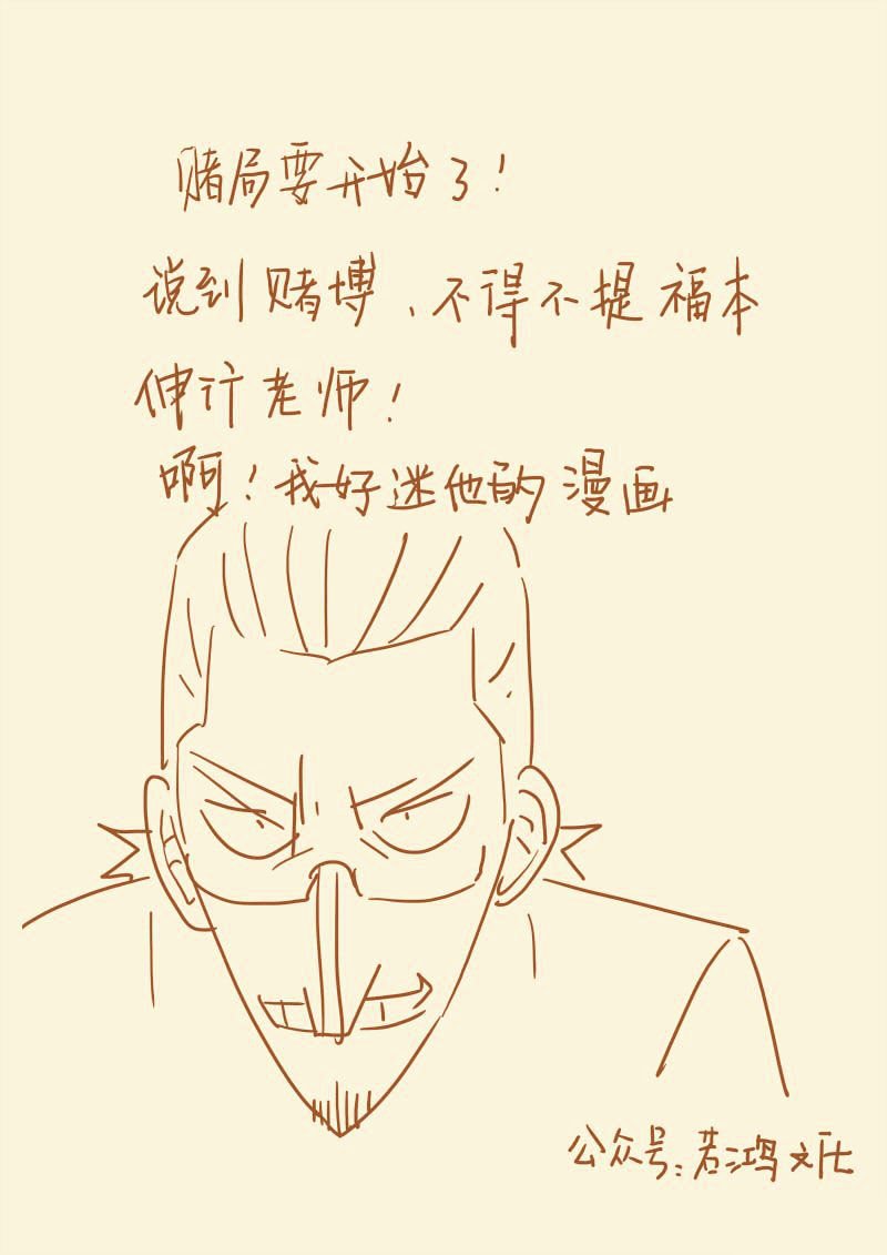 Page 10 of Chapter 101
