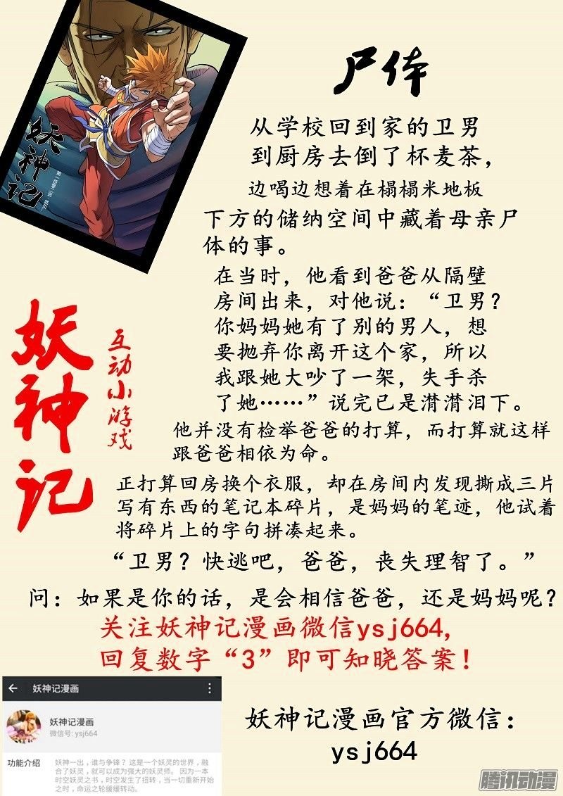 Page 10 of Chapter 102.5