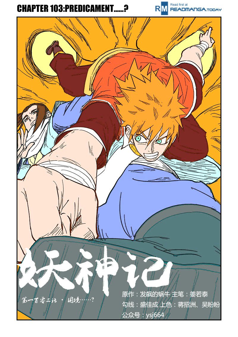 Page 1 of Chapter 103