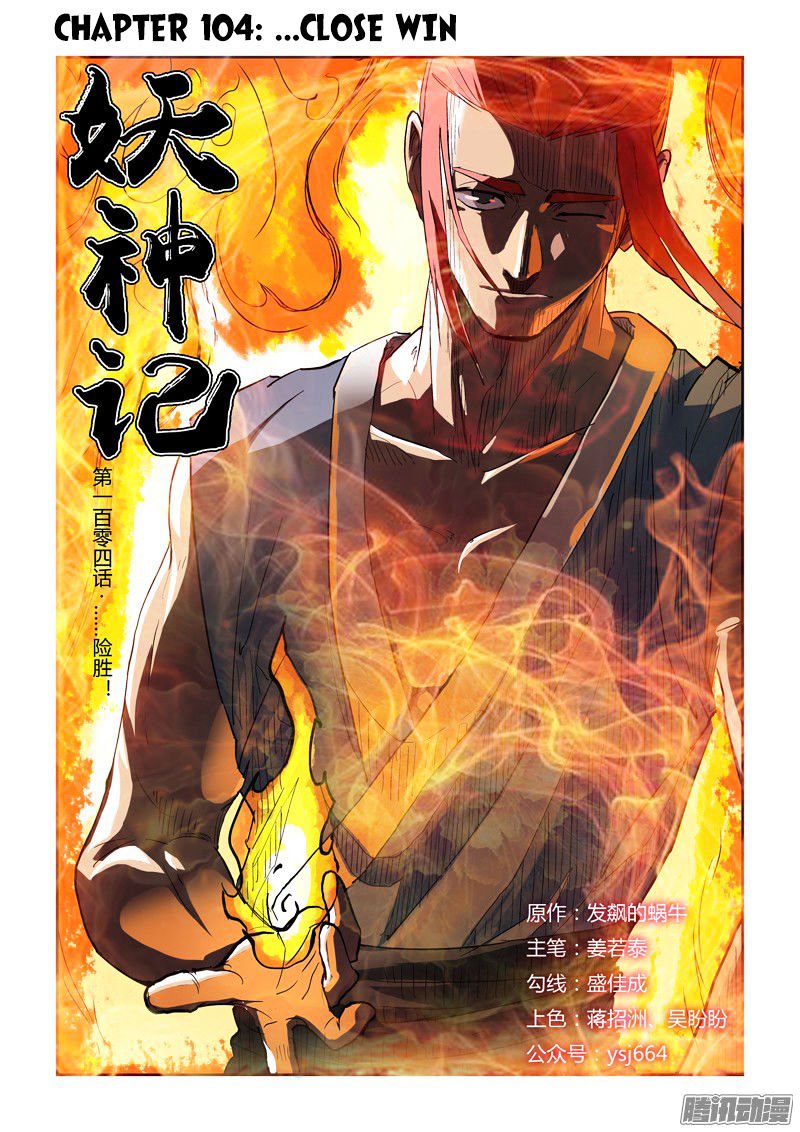 Page 1 of Chapter 104
