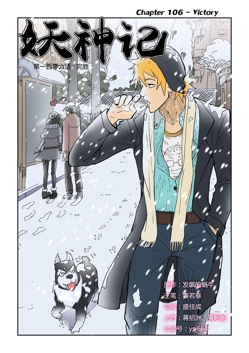 Page 2 of Chapter 106