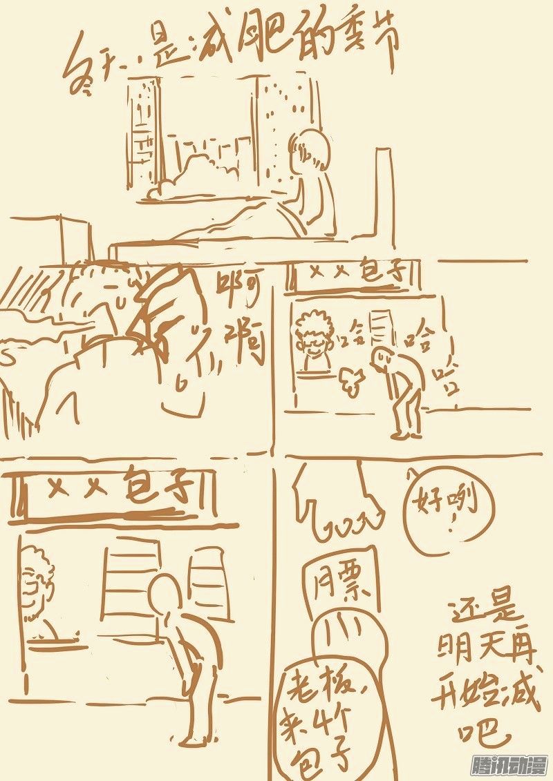 Page 10 of Chapter 108