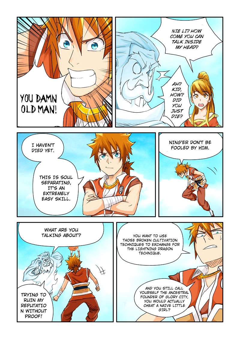 Page 5 of Chapter 112.5