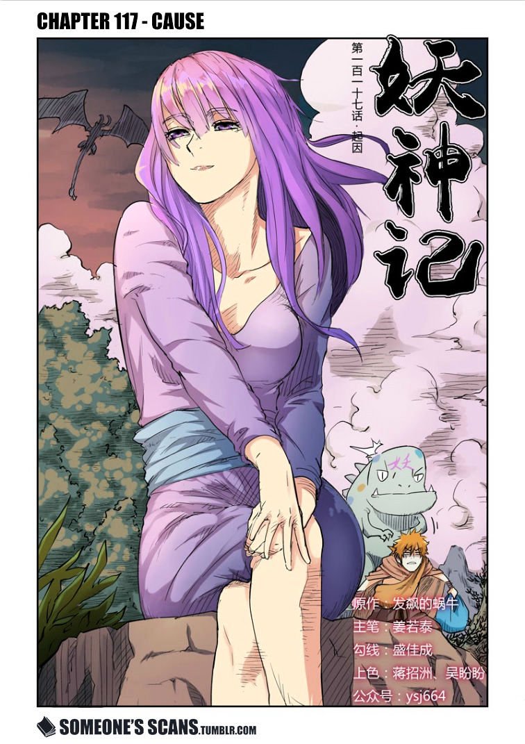 Page 2 of Chapter 117