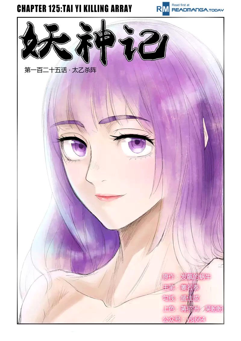 Page 1 of Chapter 125