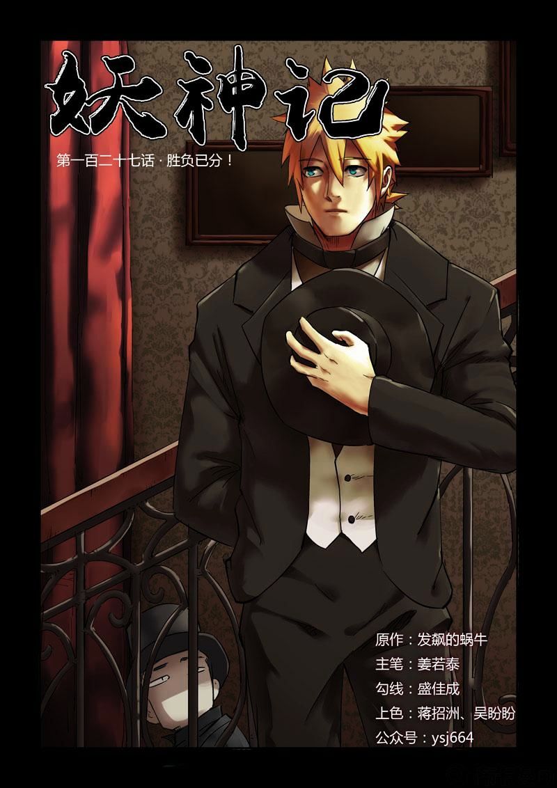 Page 2 of Chapter 127