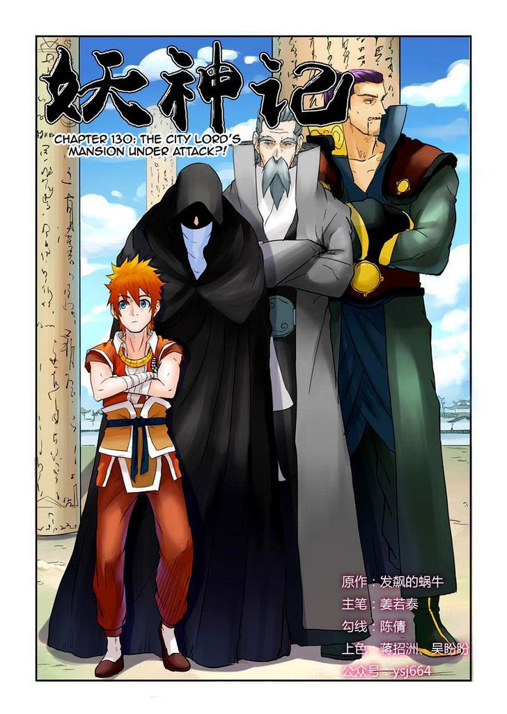 Page 1 of Chapter 130