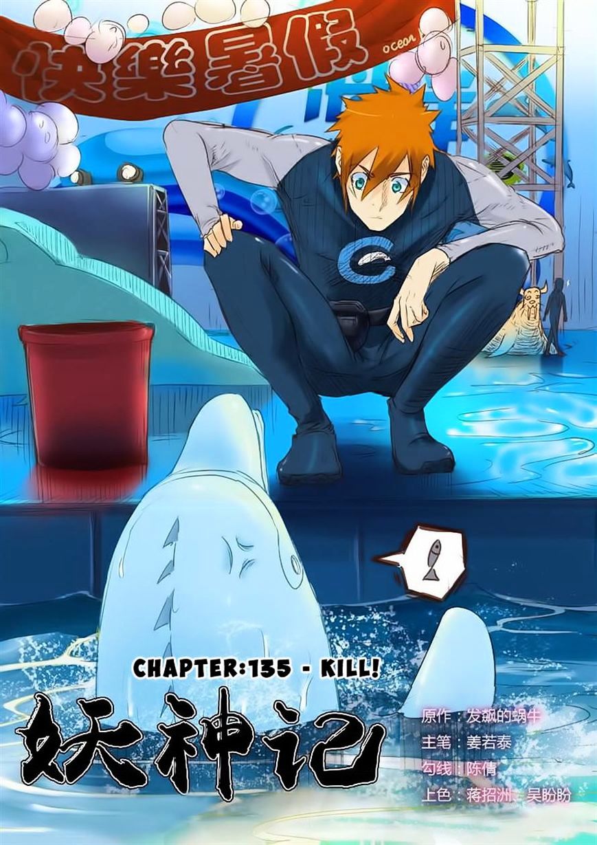 Page 1 of Chapter 135