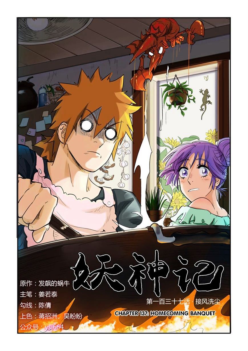 Page 10 of Chapter 137