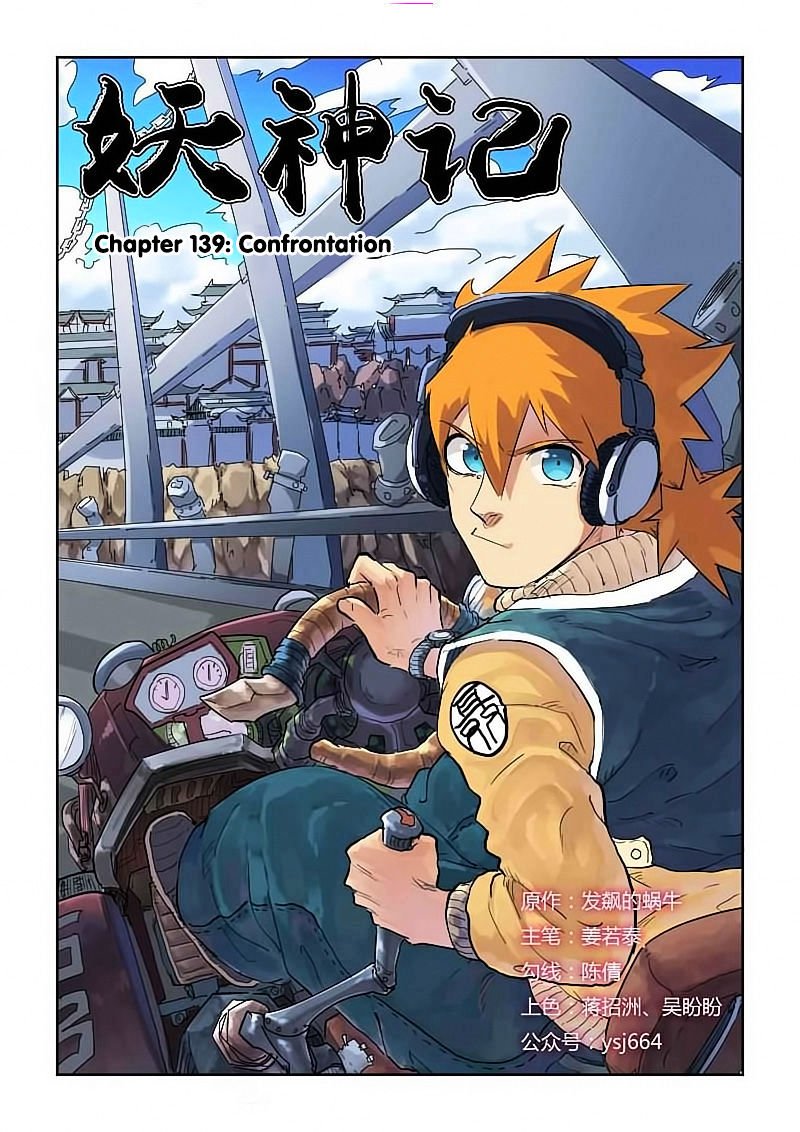 Page 2 of Chapter 139