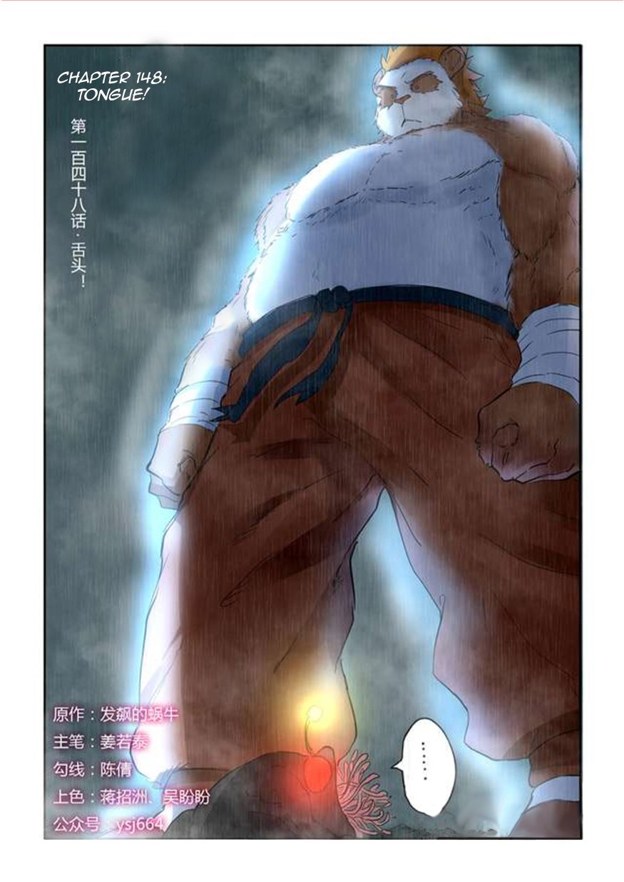 Page 2 of Chapter 148