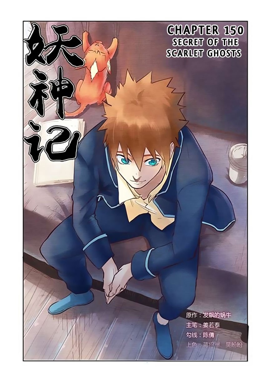 Page 2 of Chapter 150