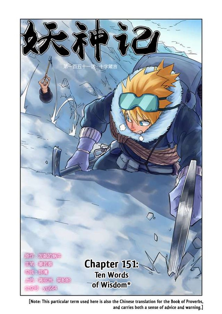 Page 2 of Chapter 151