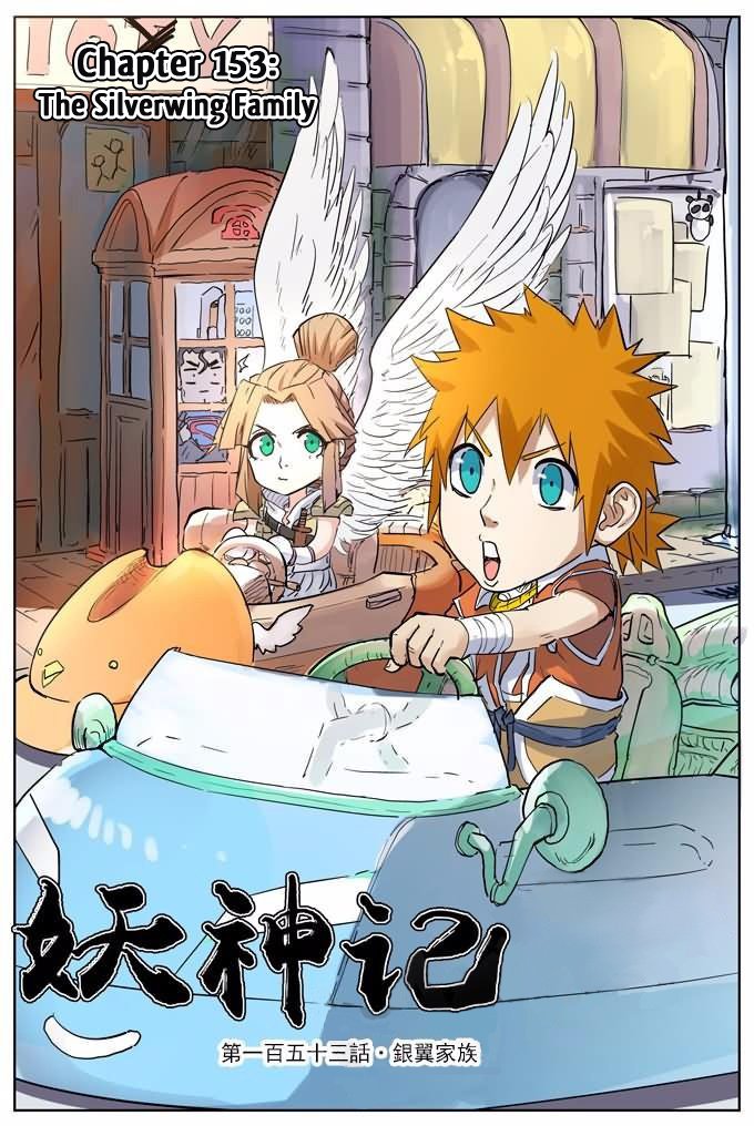 Page 2 of Chapter 153
