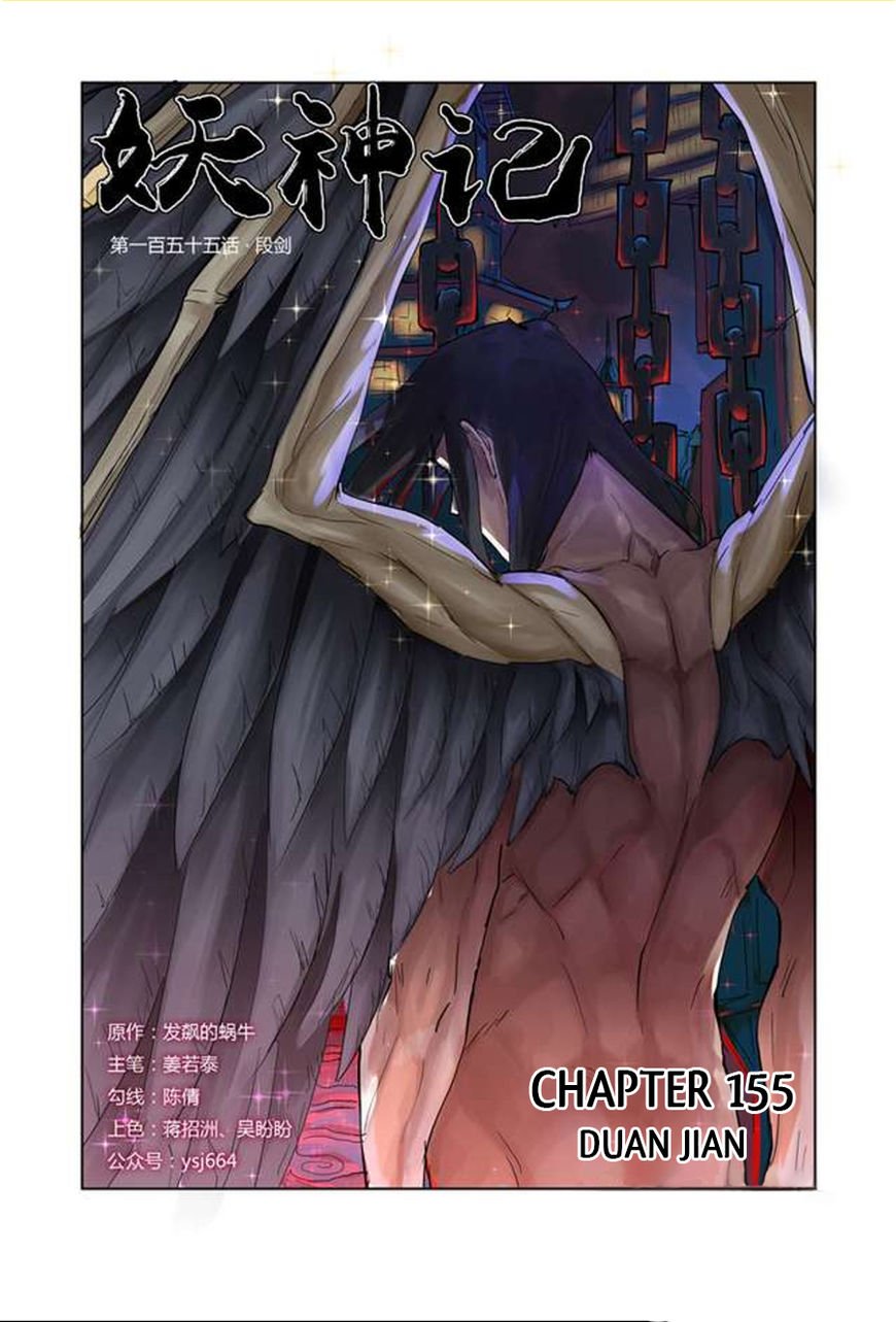 Page 2 of Chapter 155
