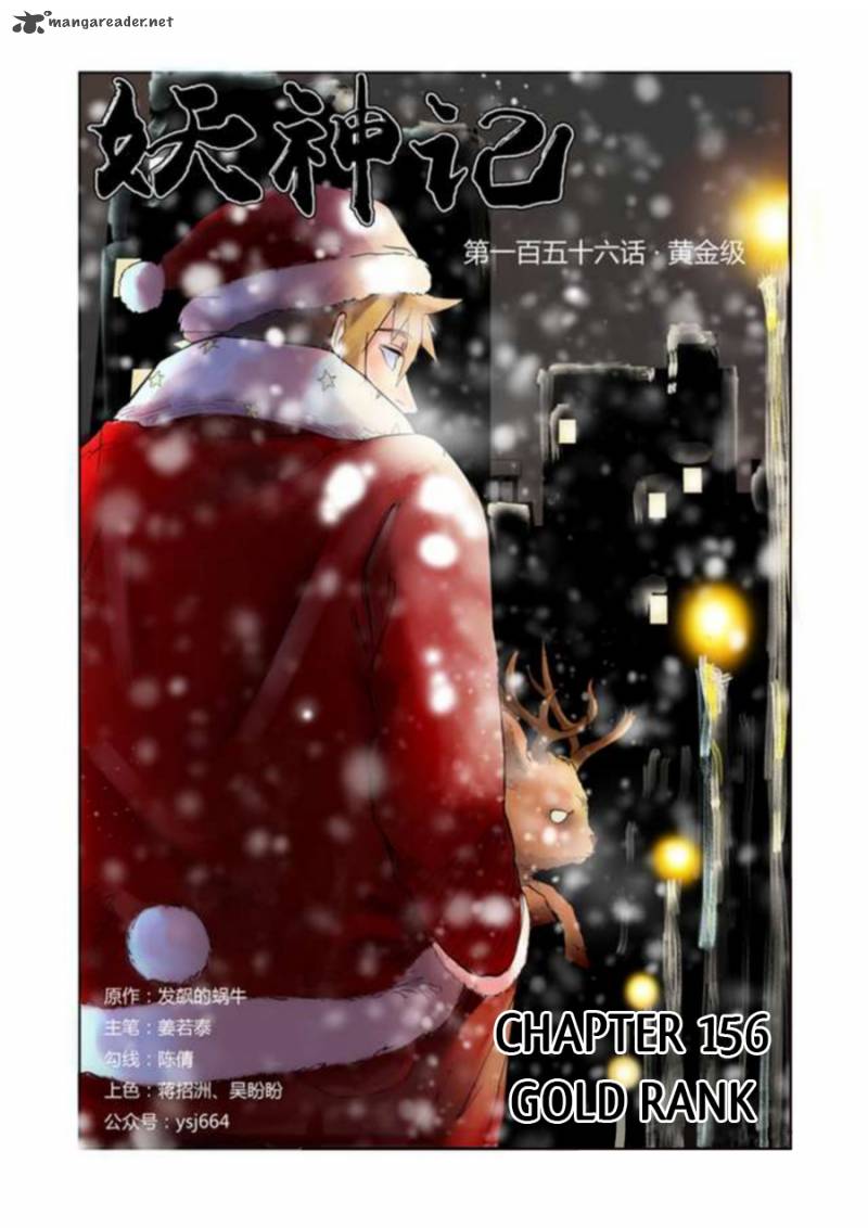 Page 2 of Chapter 156