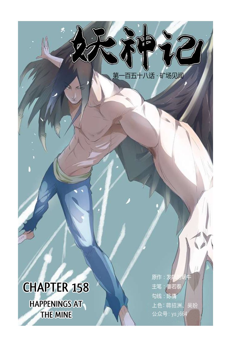 Page 2 of Chapter 158