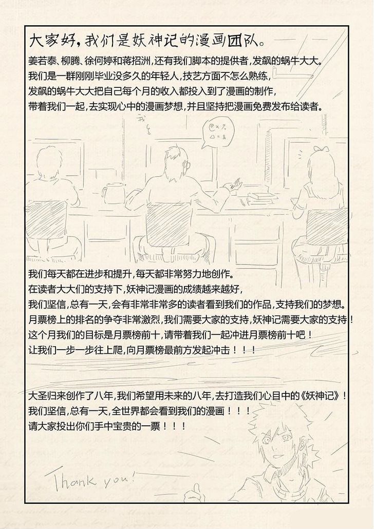 Page 12 of Chapter 16
