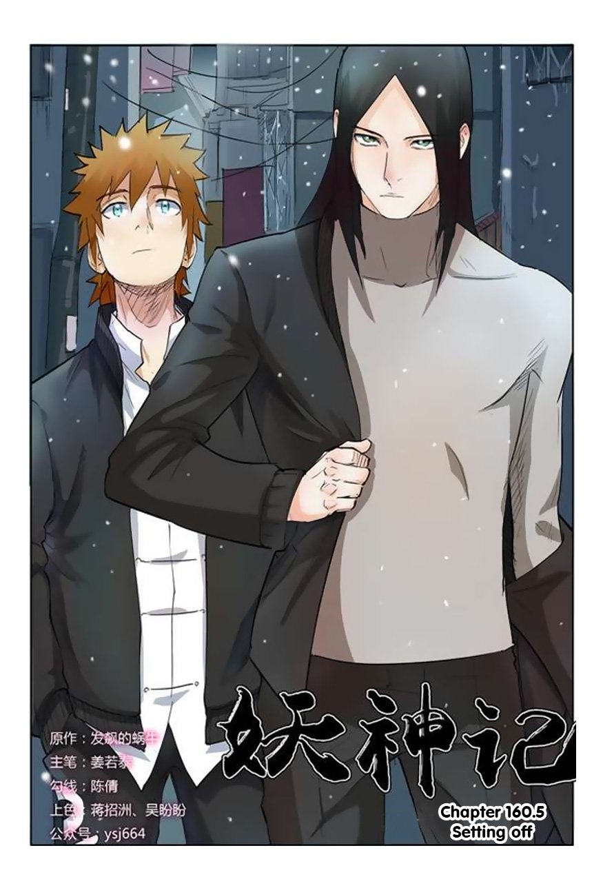 Page 2 of Chapter 160.5