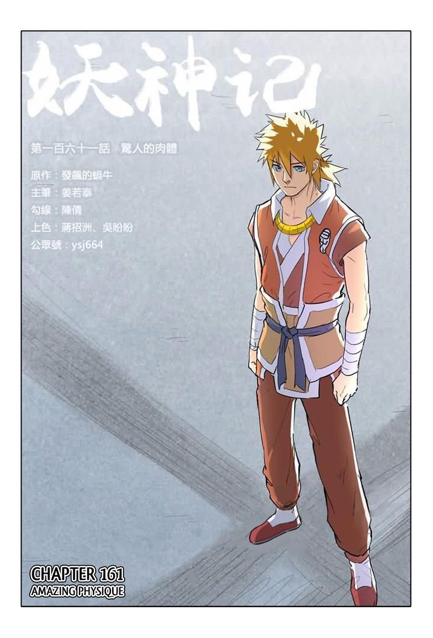 Page 2 of Chapter 161