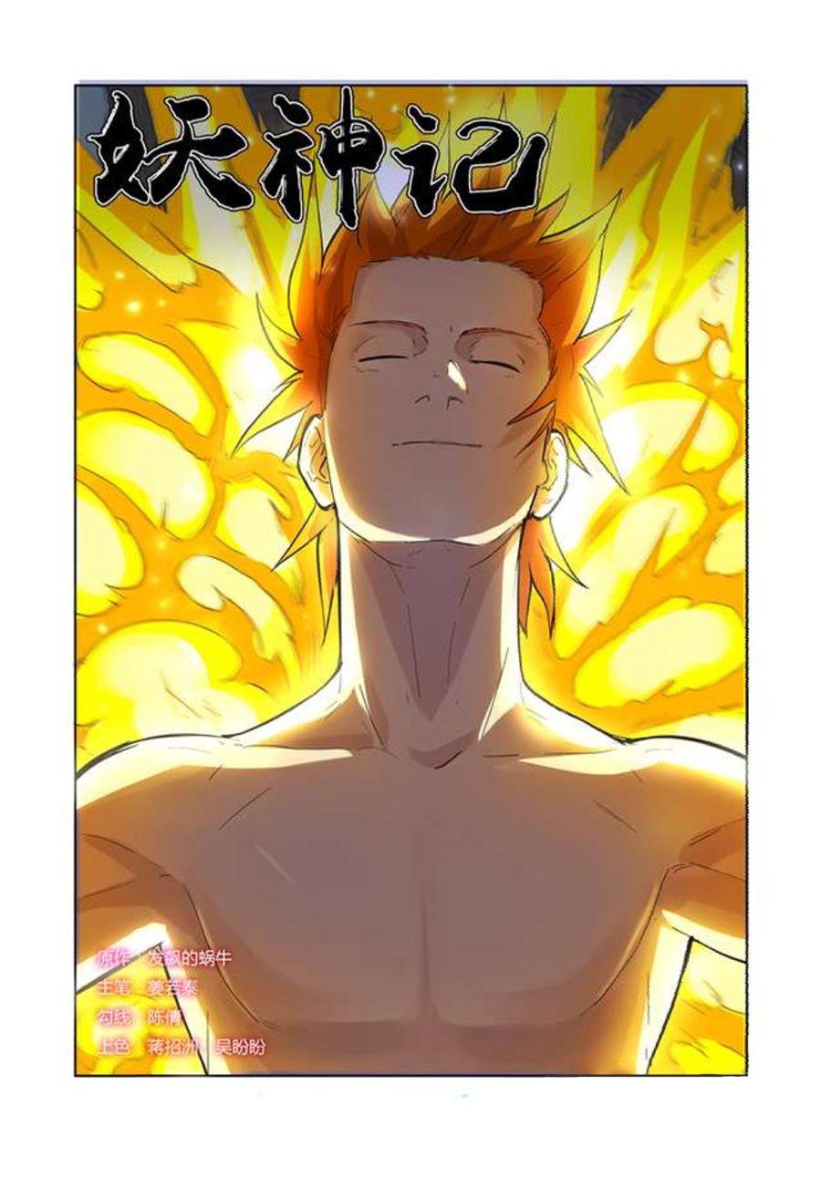 Page 2 of Chapter 169