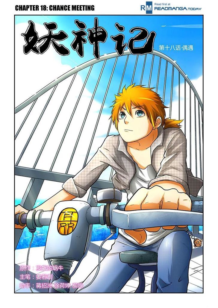 Page 1 of Chapter 18