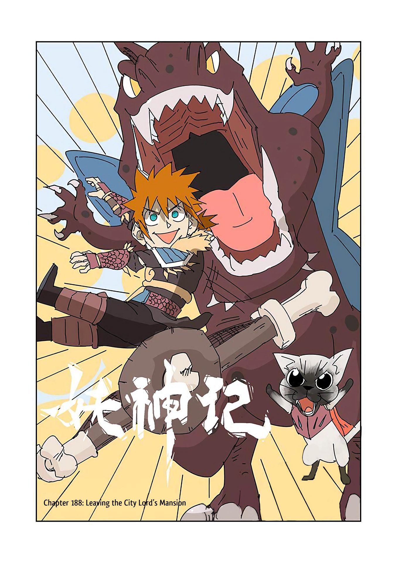 Page 2 of Chapter 188
