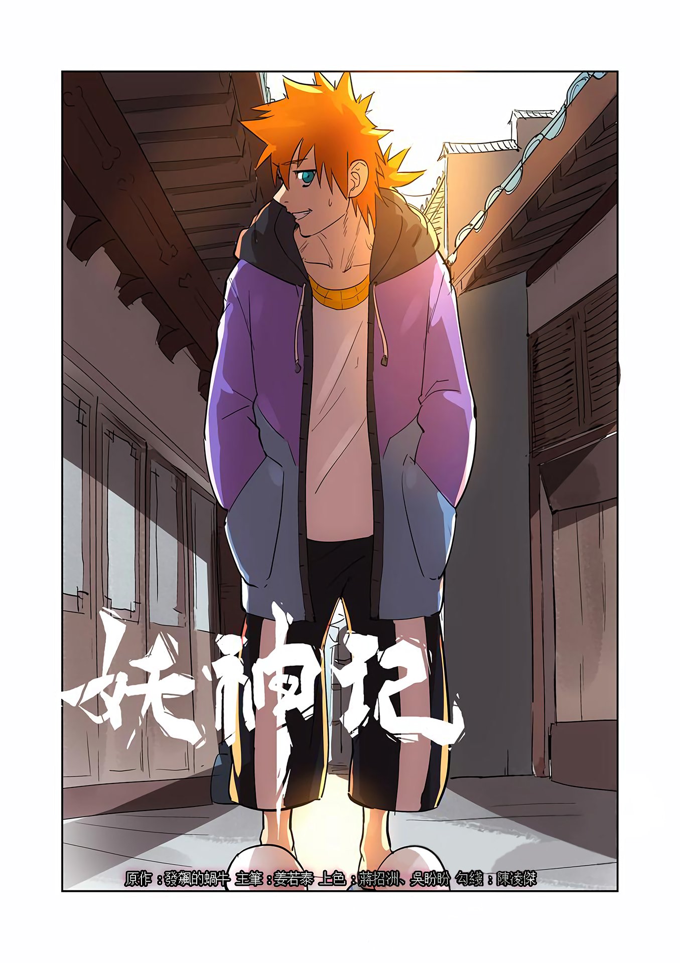 Page 2 of Chapter 196.5