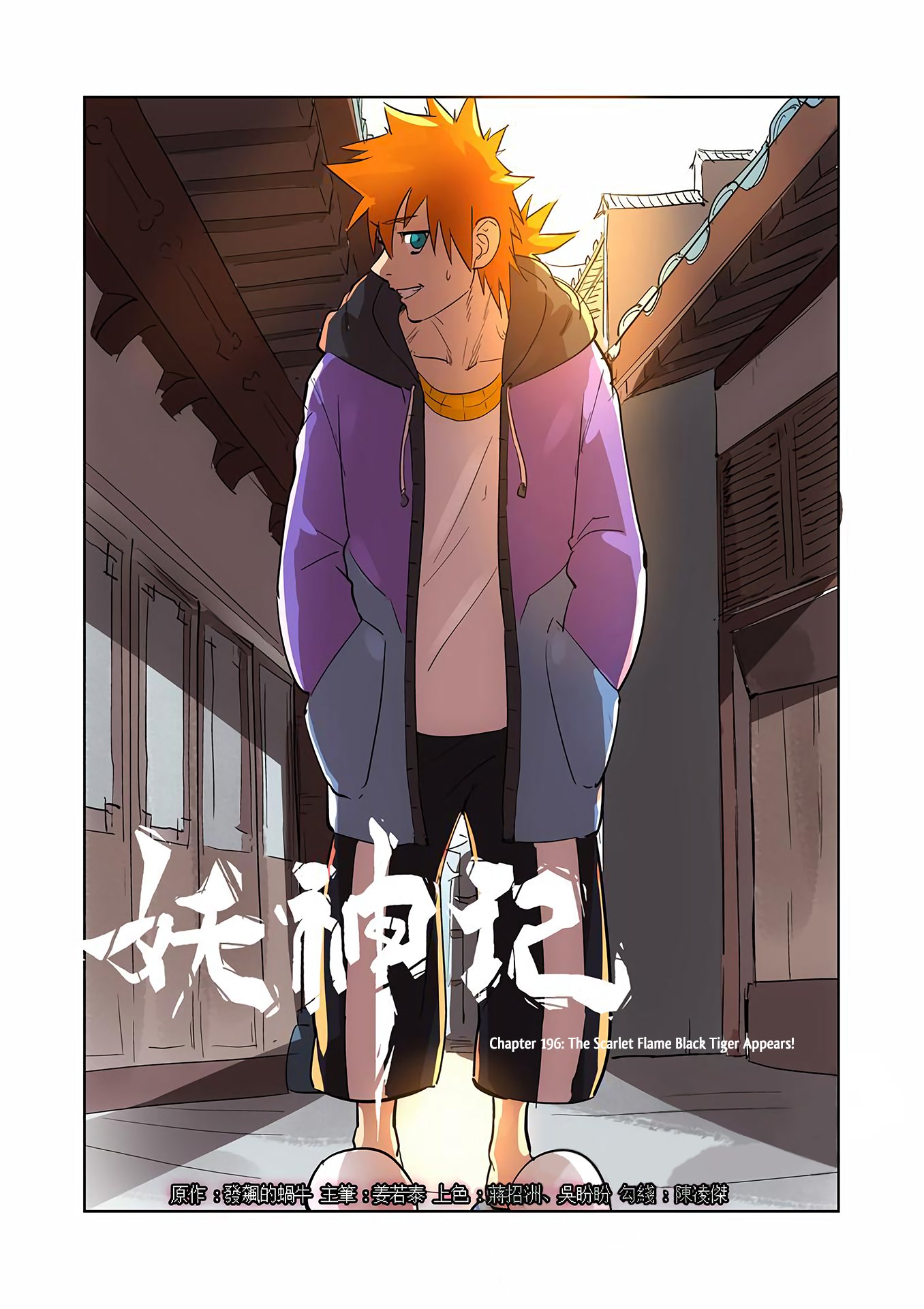 Page 2 of Chapter 196