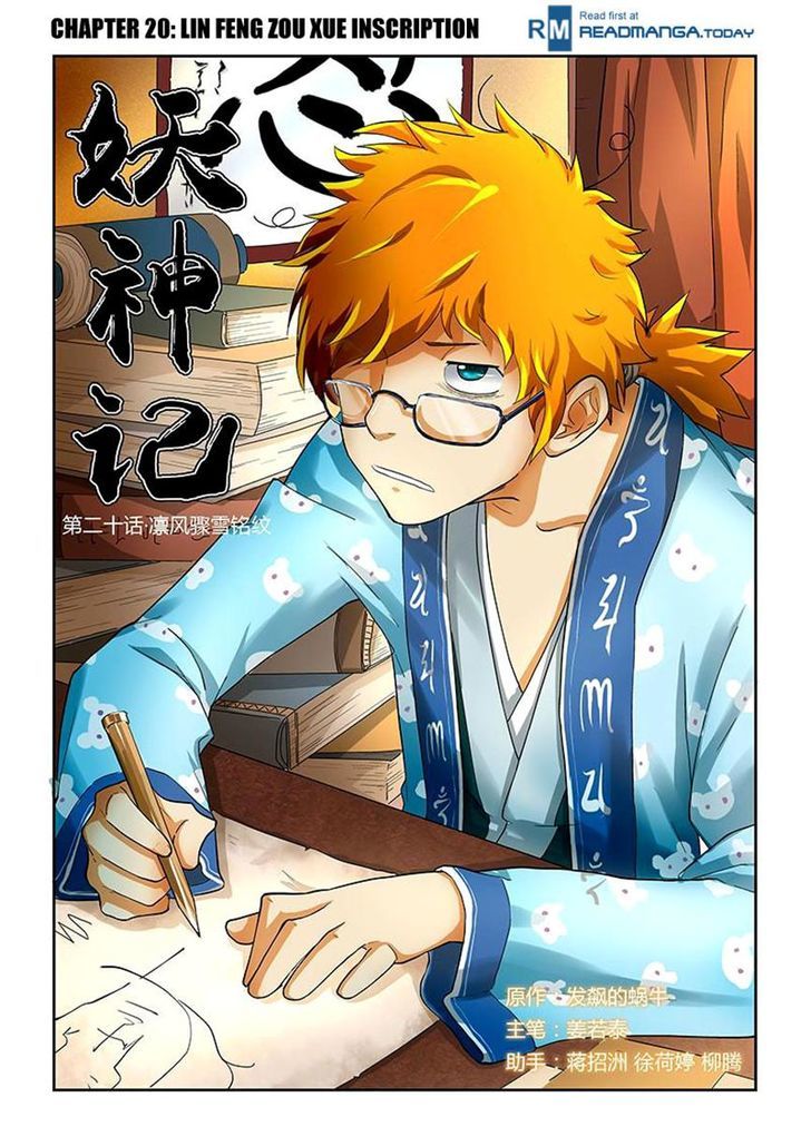Page 1 of Chapter 20