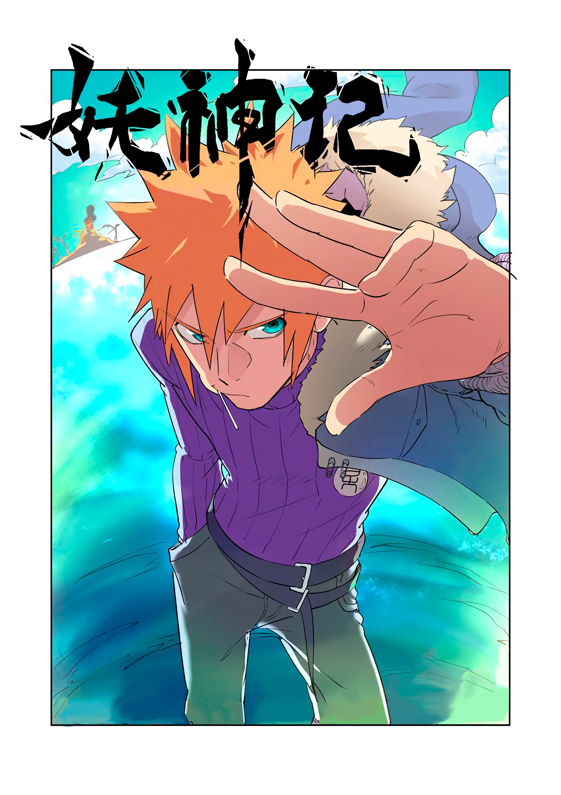 Page 2 of Chapter 202.5