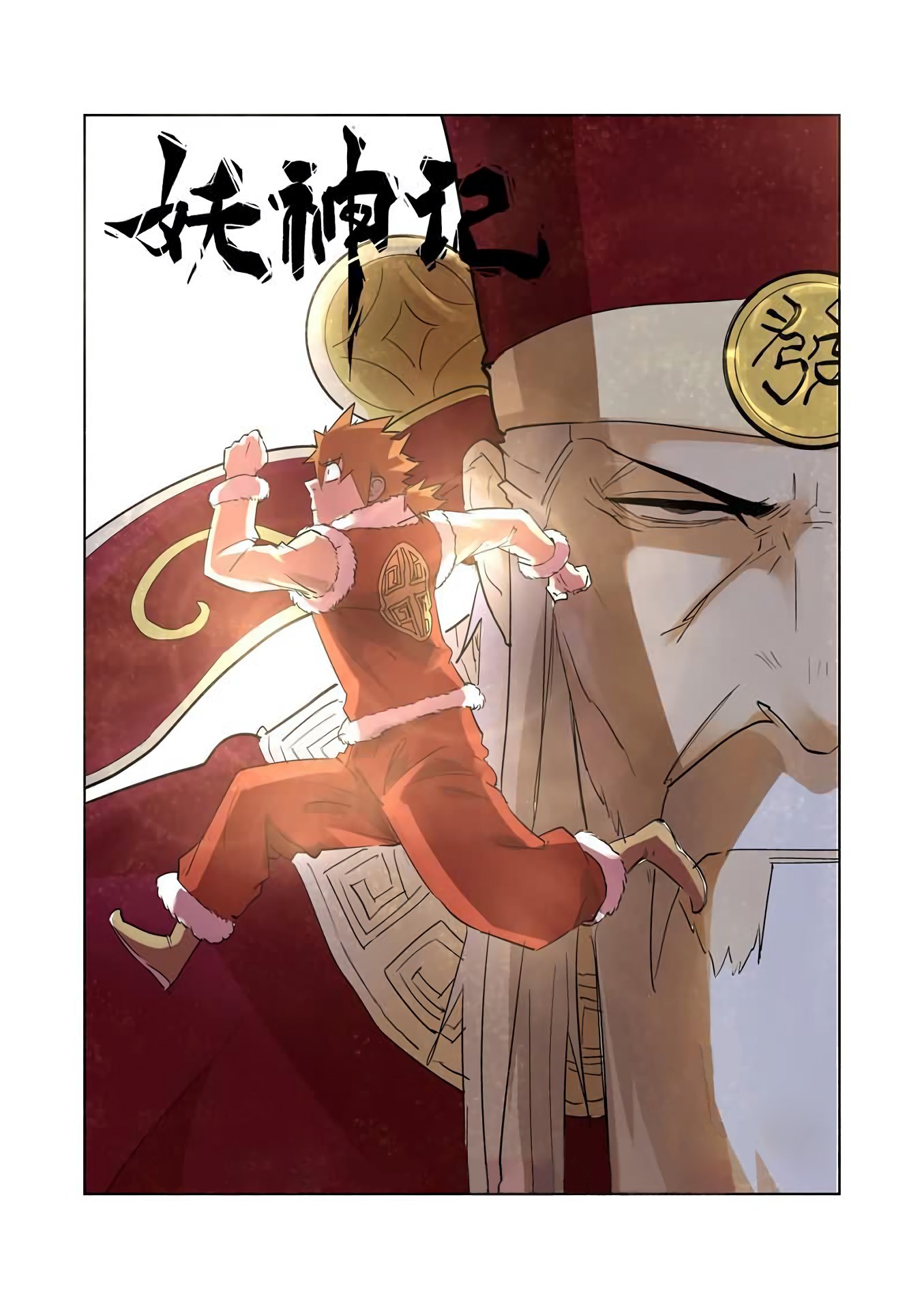 Page 2 of Chapter 206