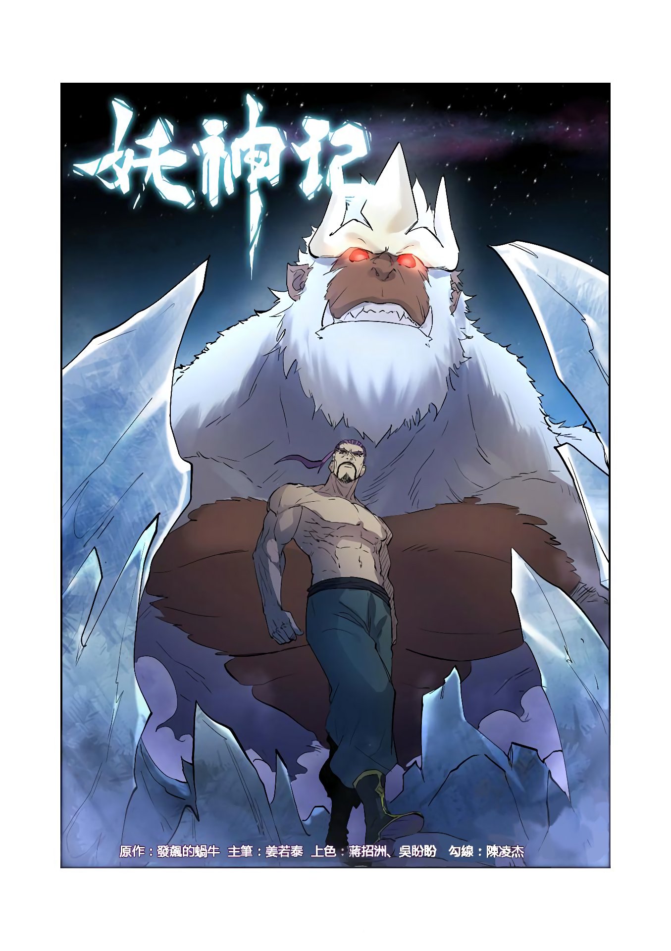 Page 2 of Chapter 207.5