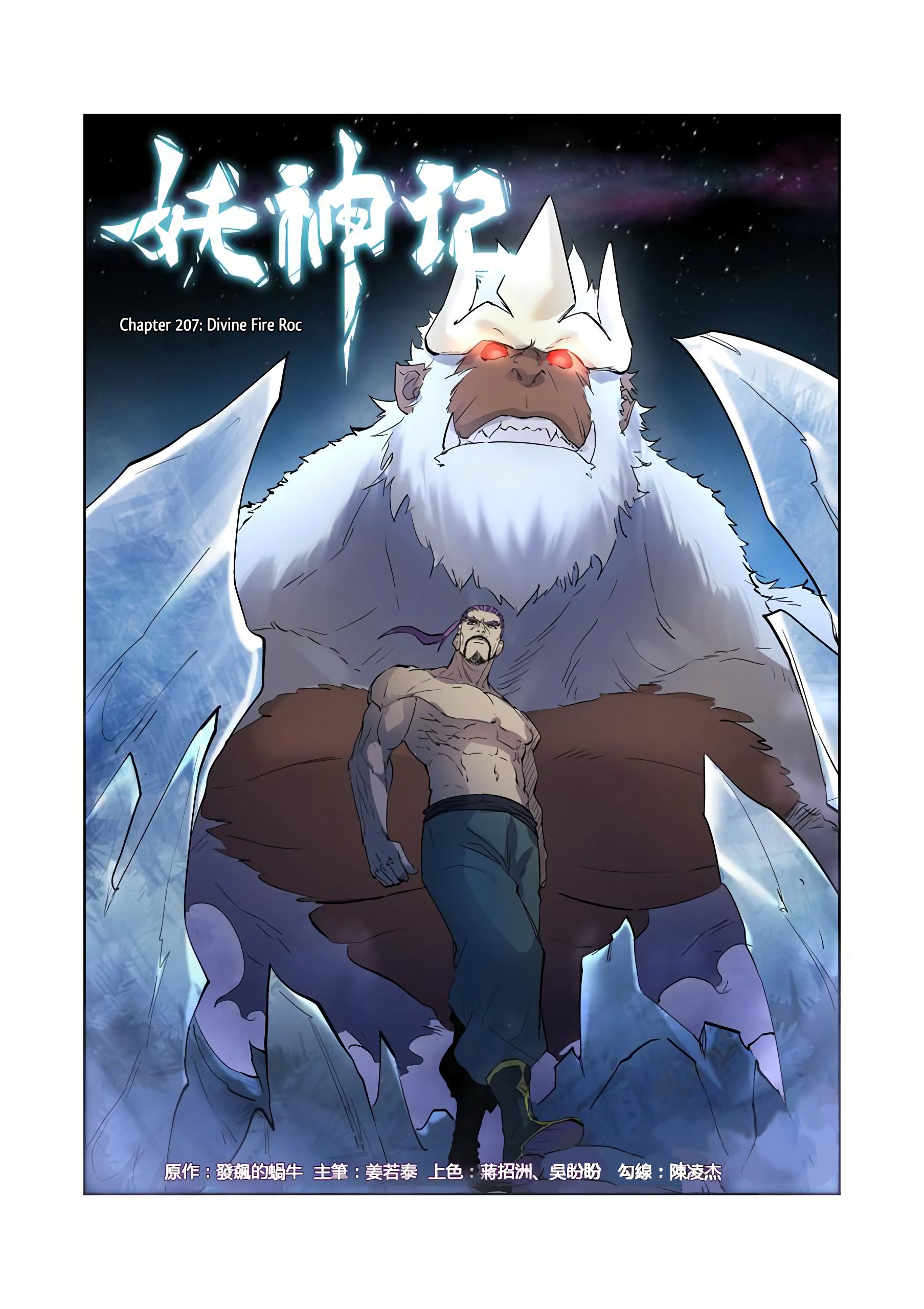 Page 2 of Chapter 207