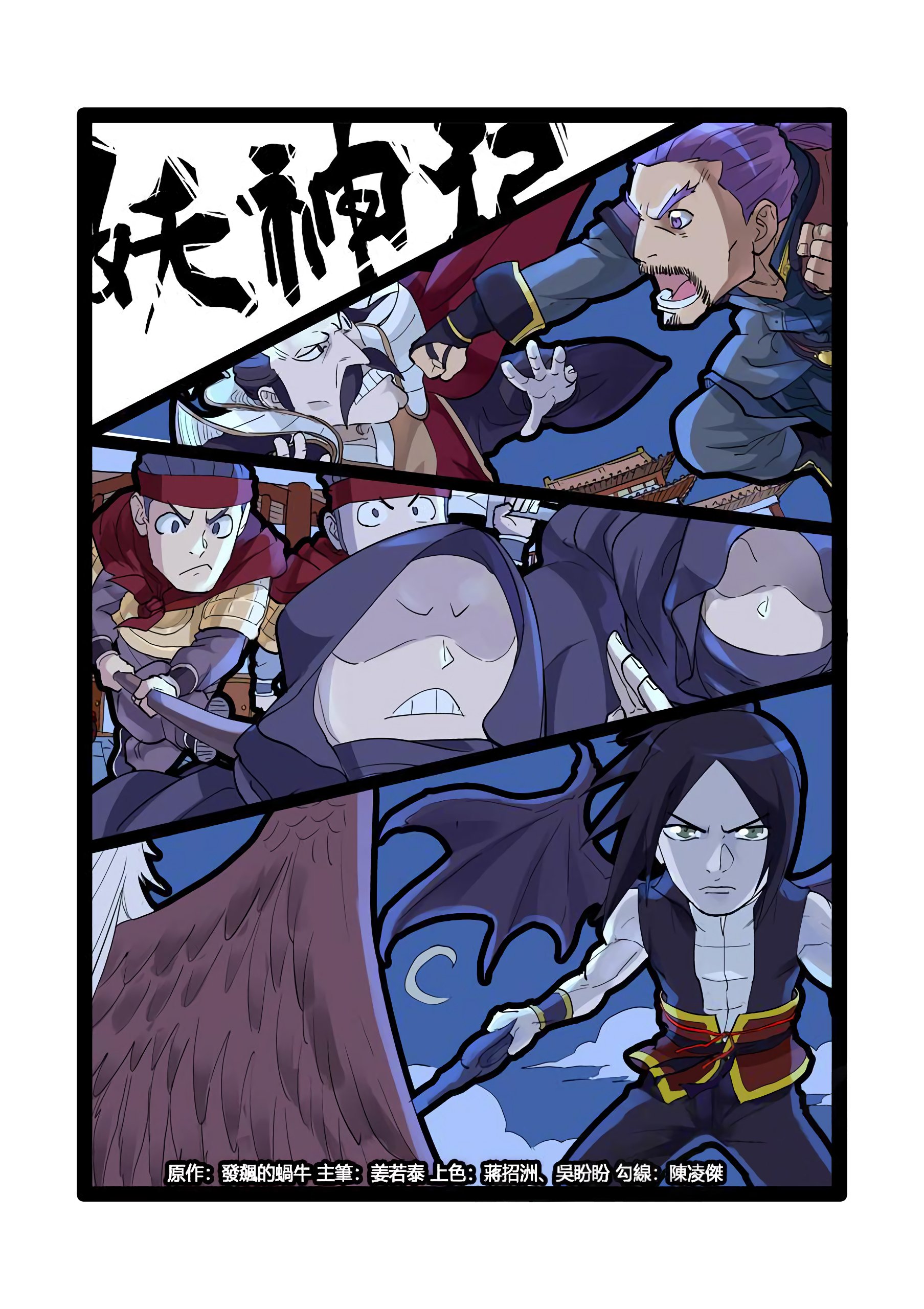Page 2 of Chapter 208.5