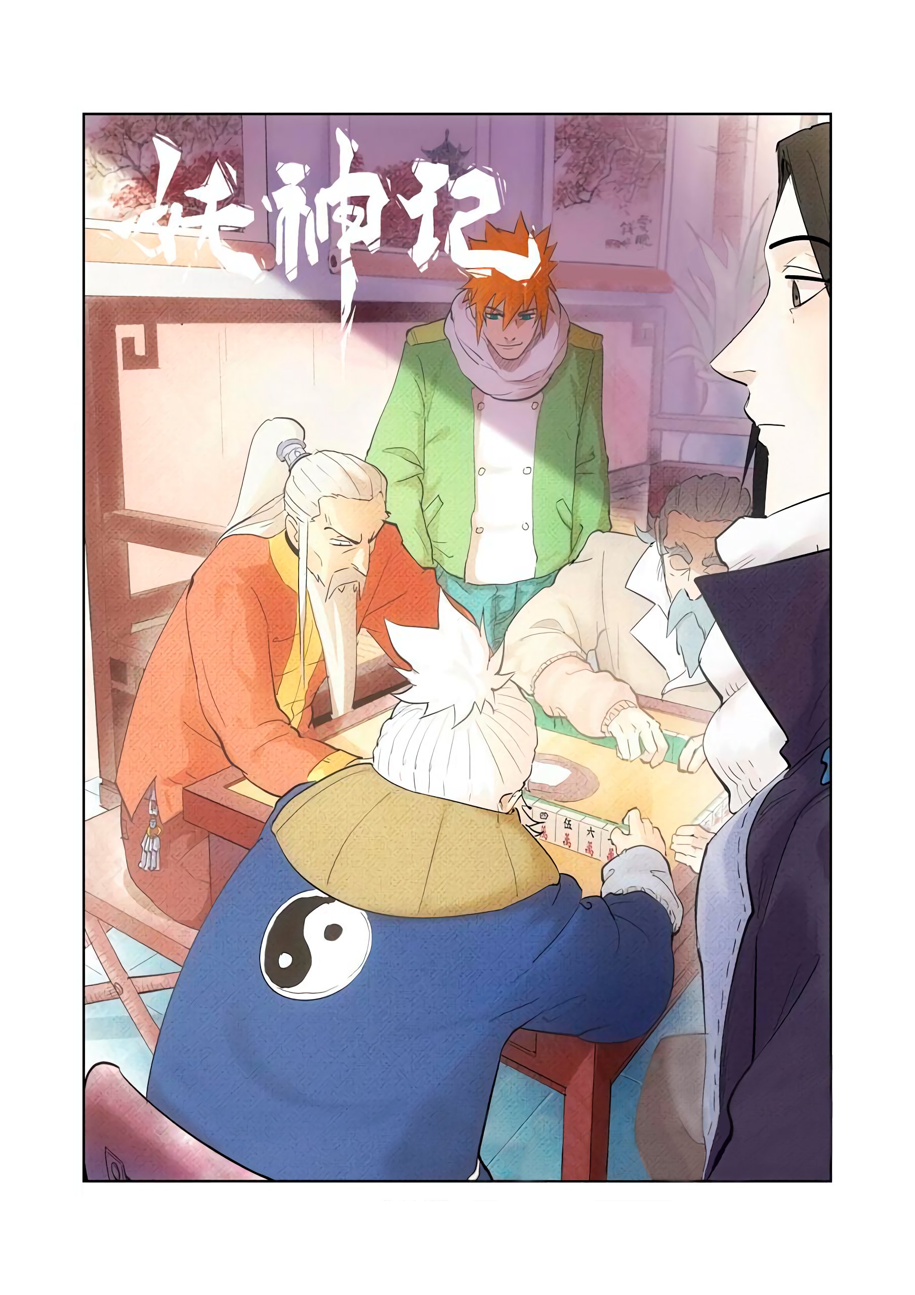 Page 2 of Chapter 209.5