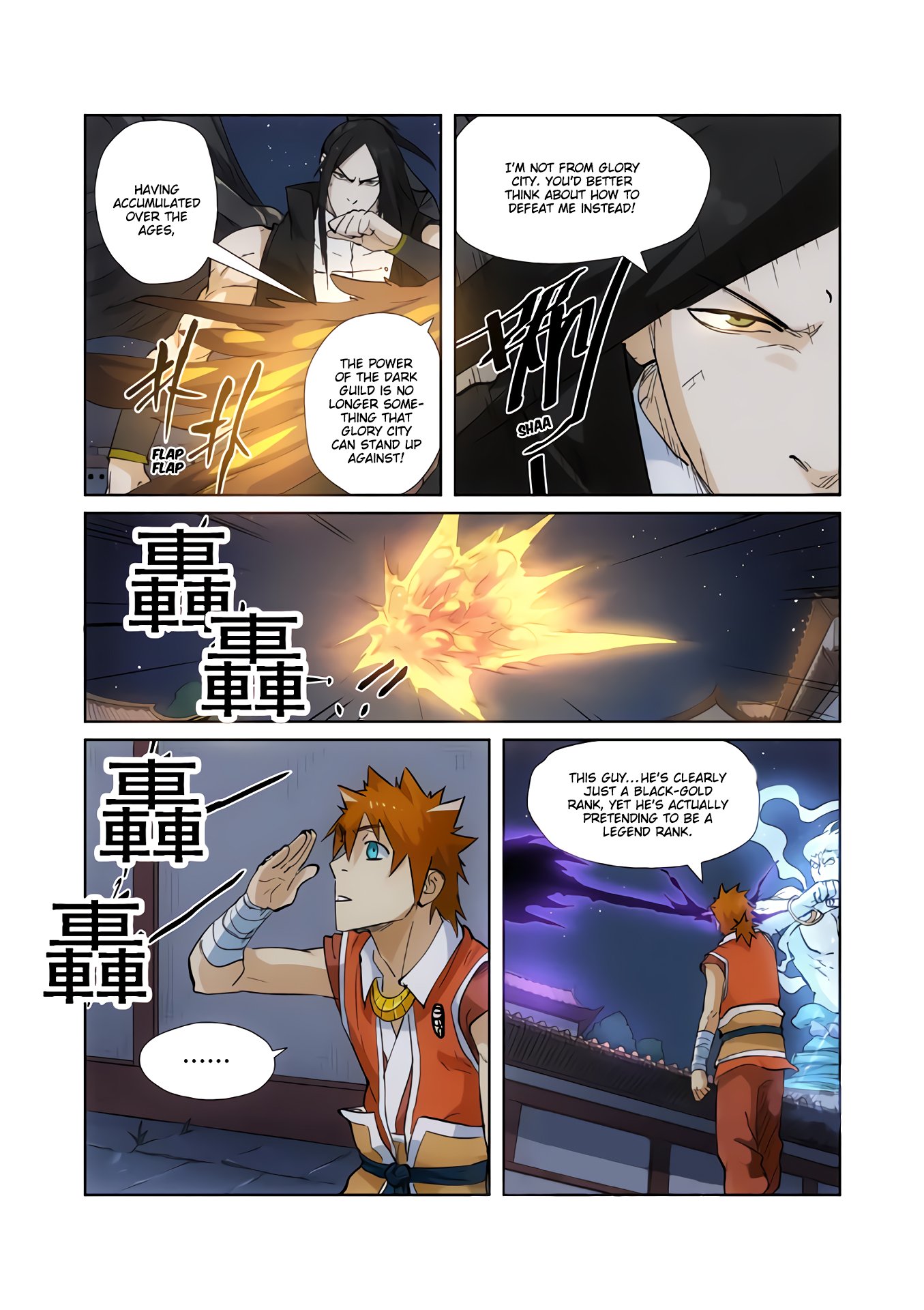 Page 6 of Chapter 209.5