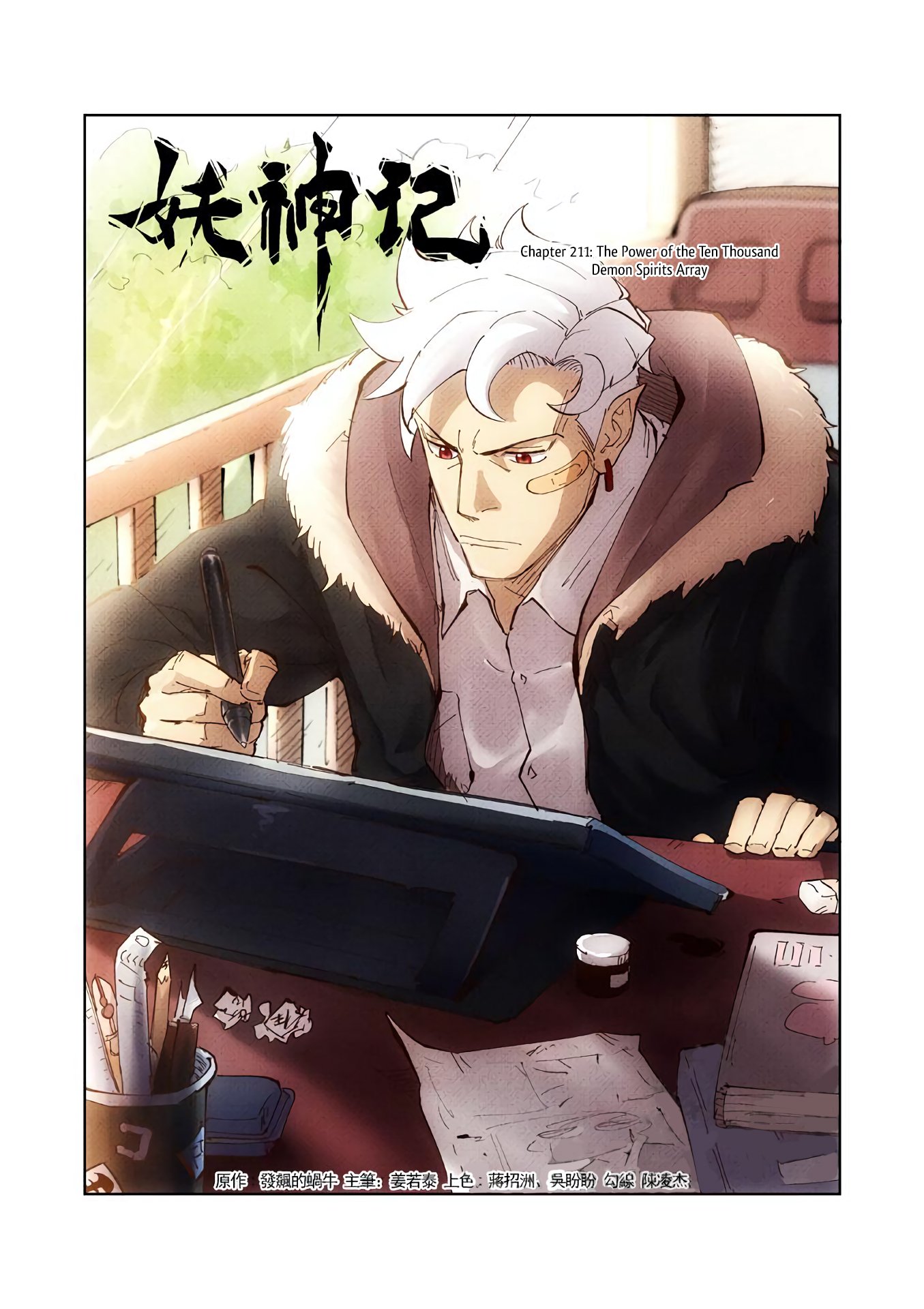 Page 2 of Chapter 211