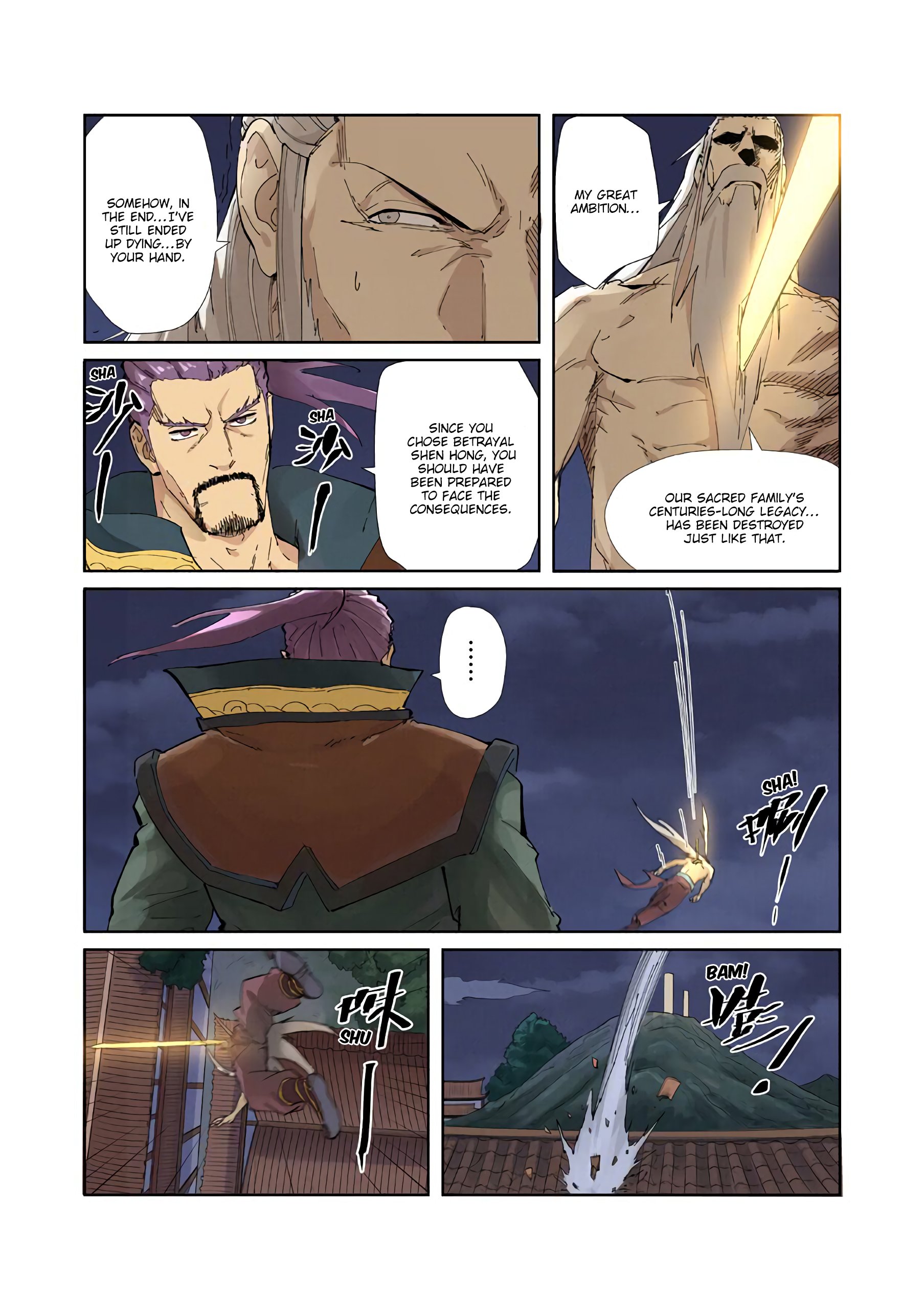 Page 5 of Chapter 212