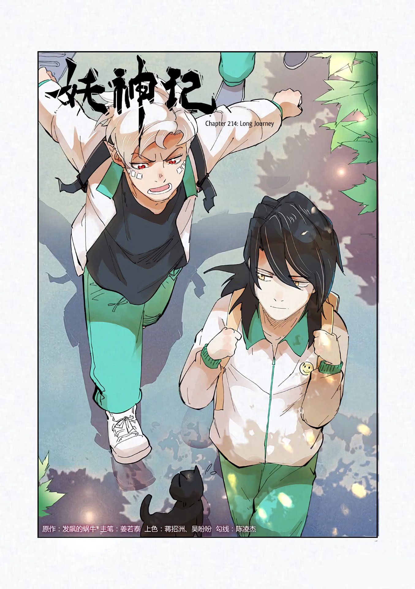 Page 2 of Chapter 214