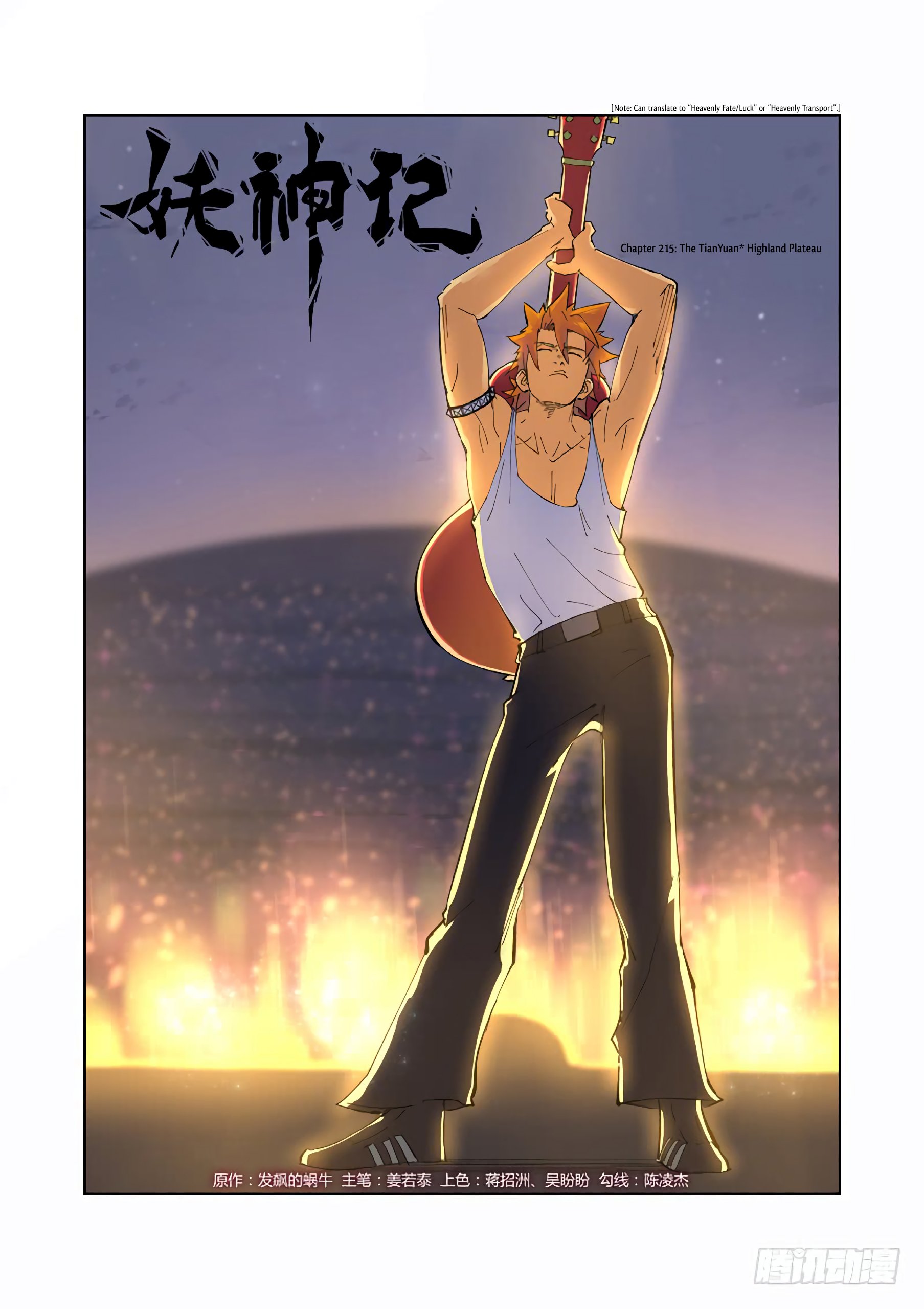 Page 2 of Chapter 215