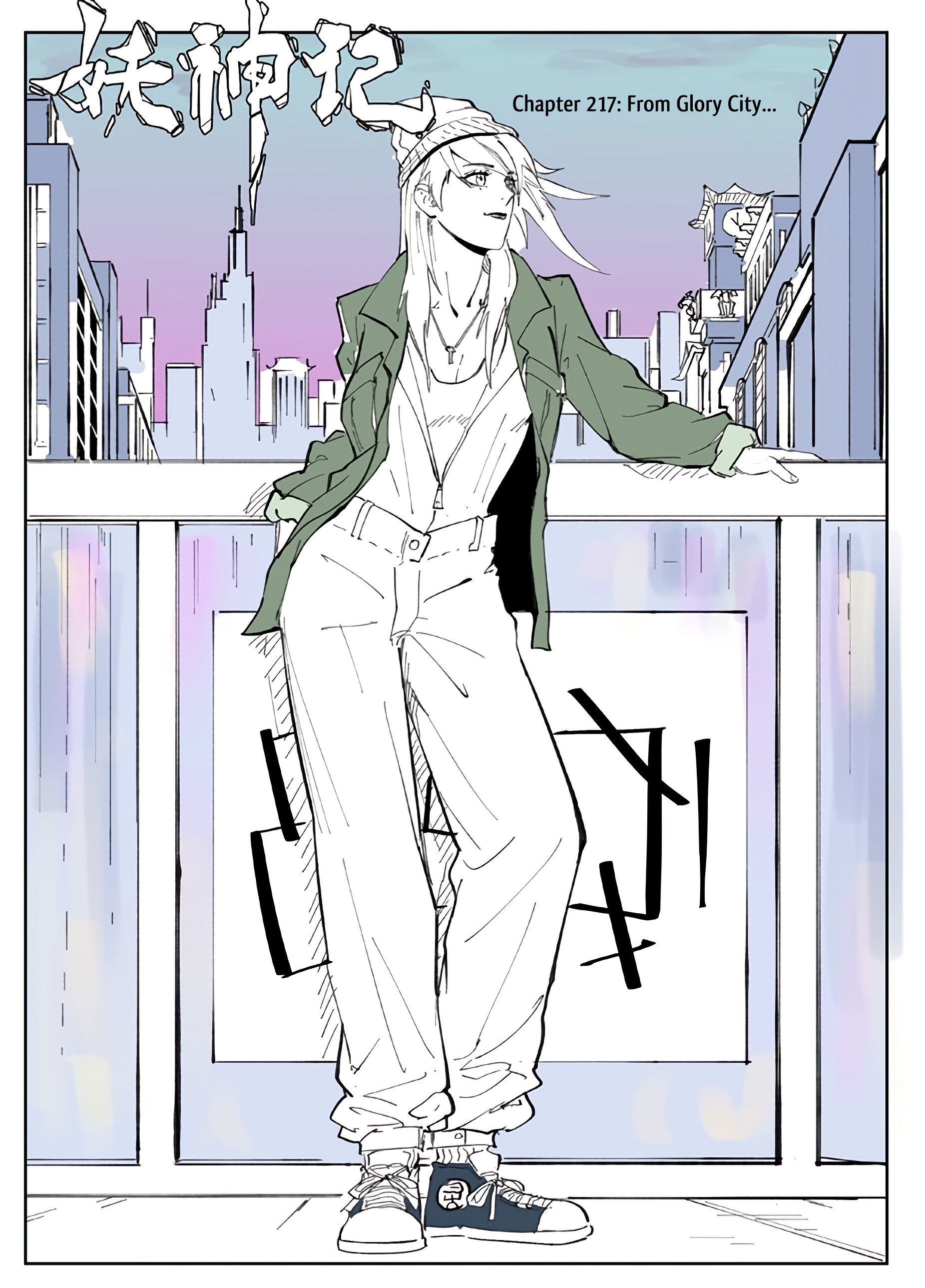 Page 1 of Chapter 217