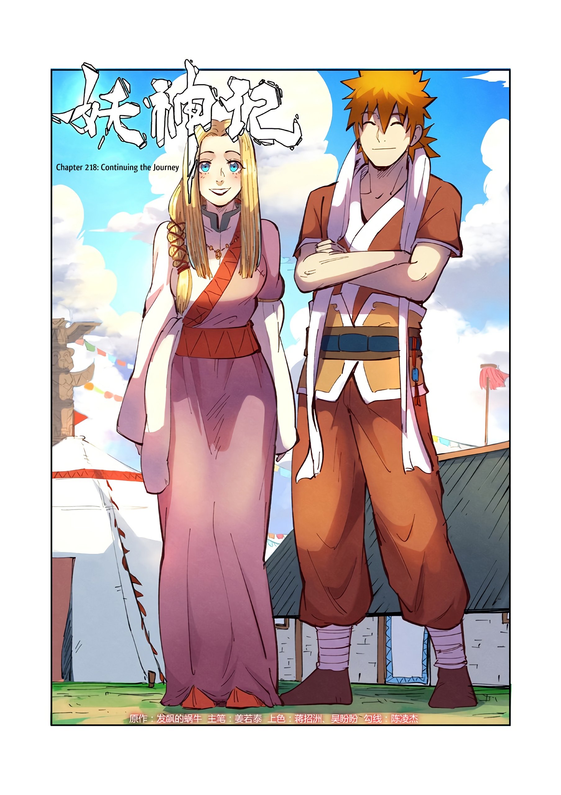 Page 2 of Chapter 218