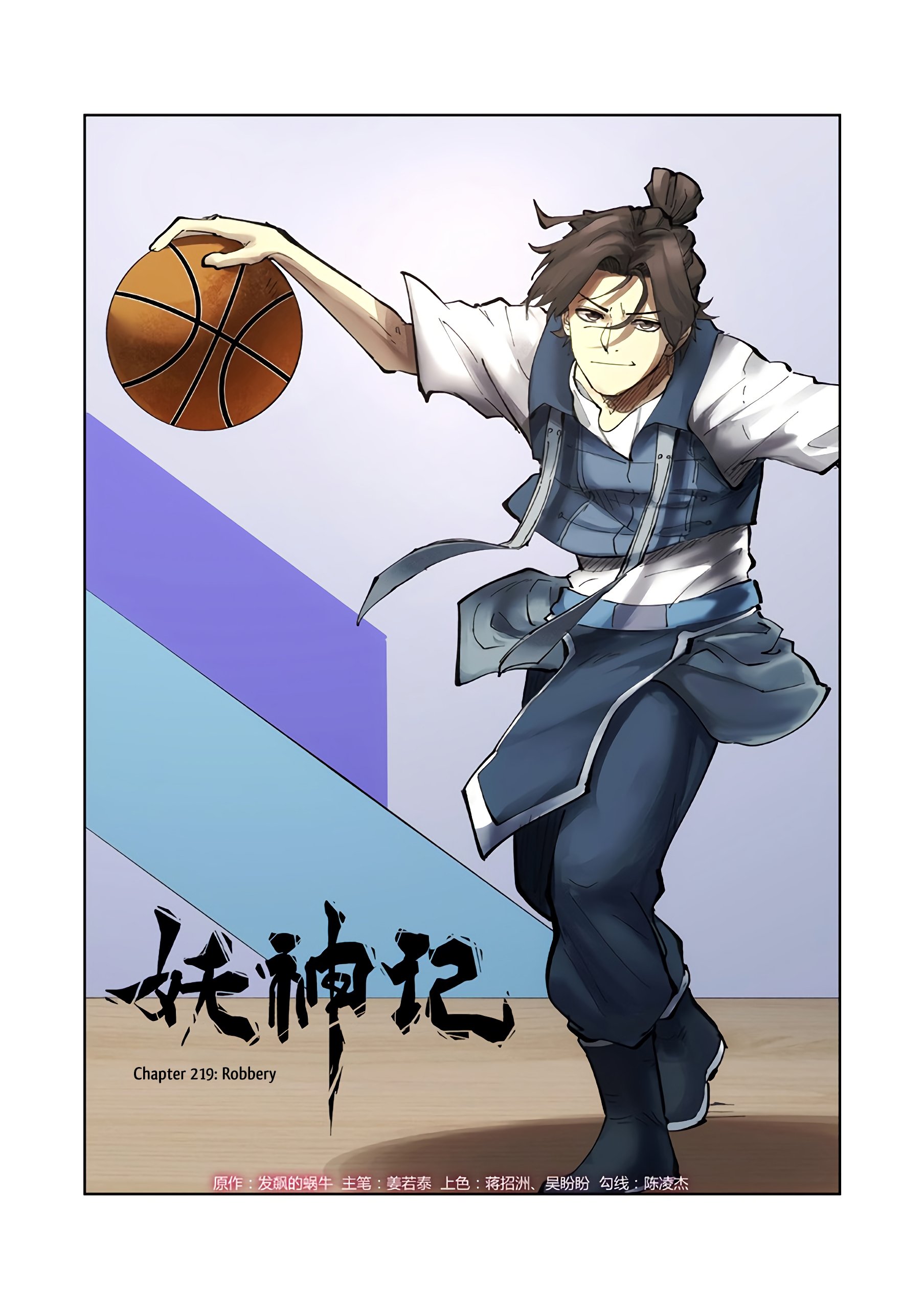 Page 2 of Chapter 219