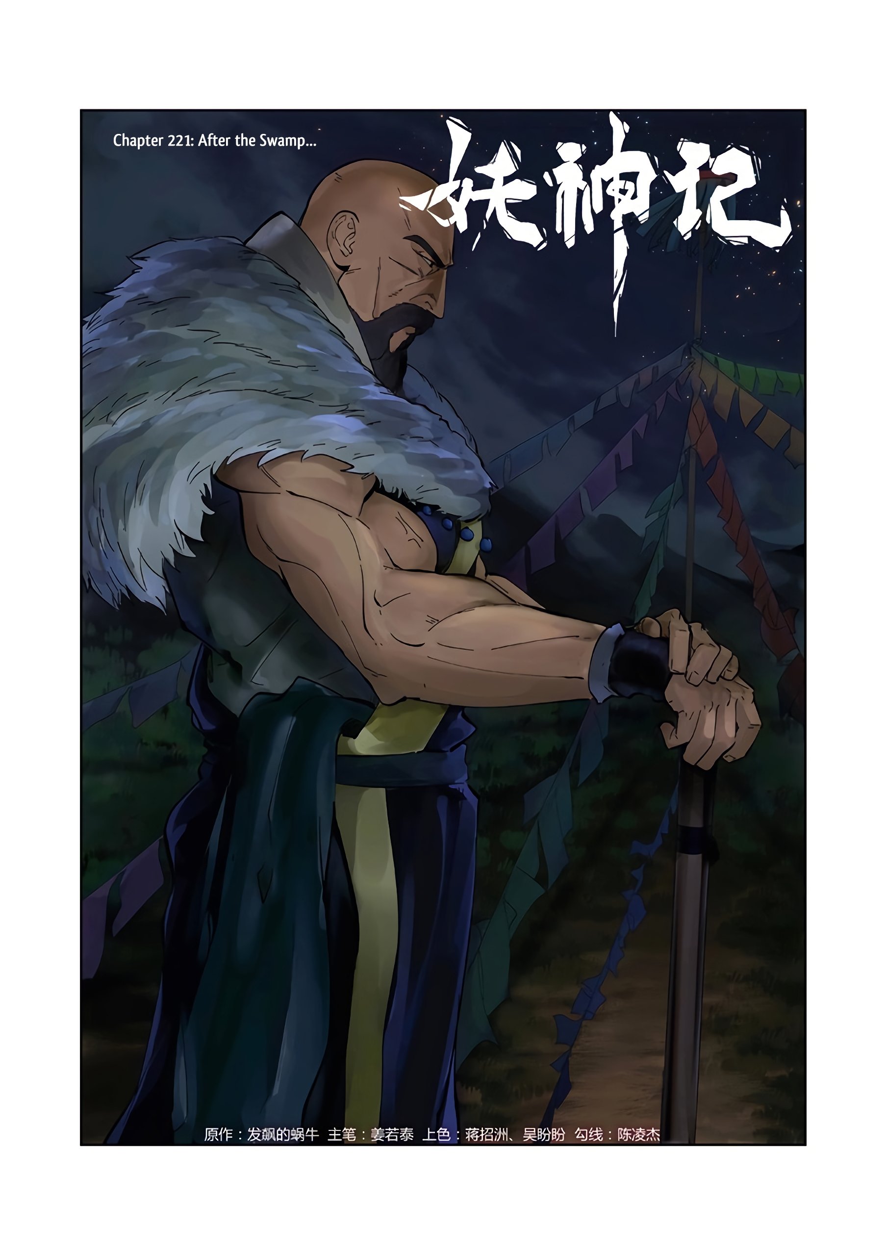 Page 2 of Chapter 221