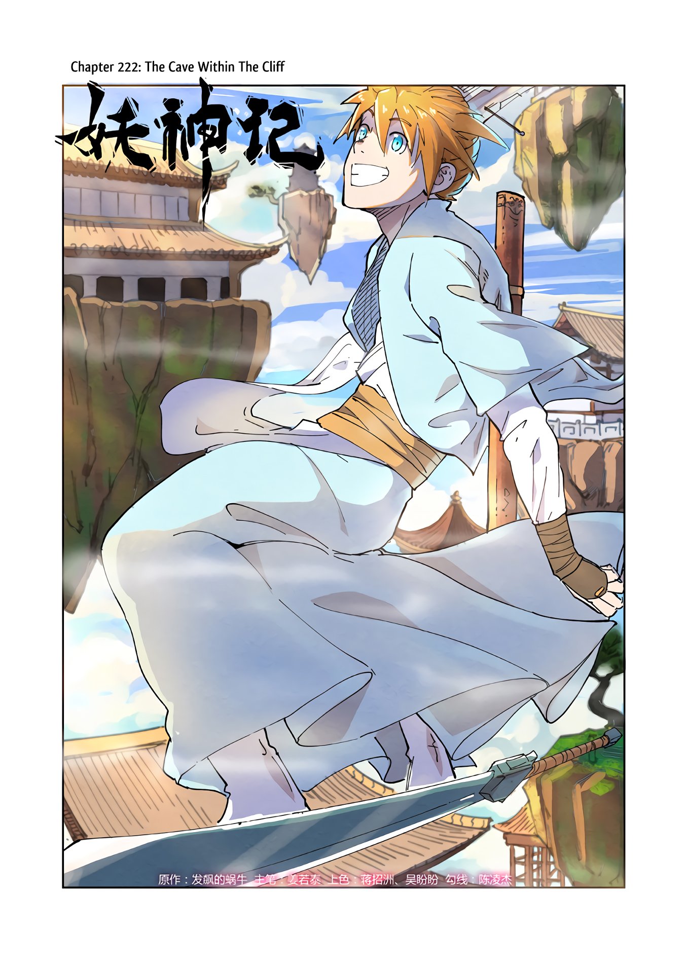 Page 2 of Chapter 222