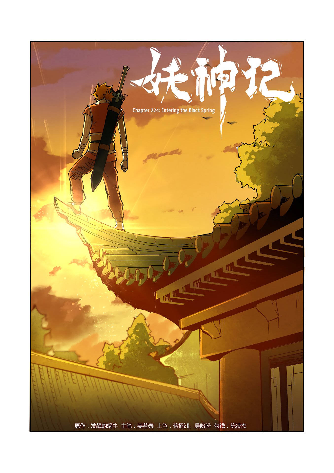 Page 2 of Chapter 224
