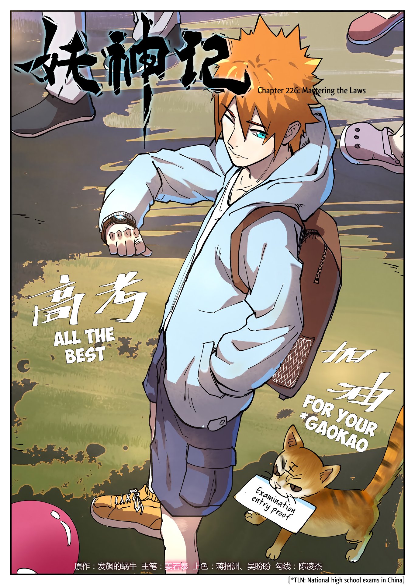 Page 2 of Chapter 226
