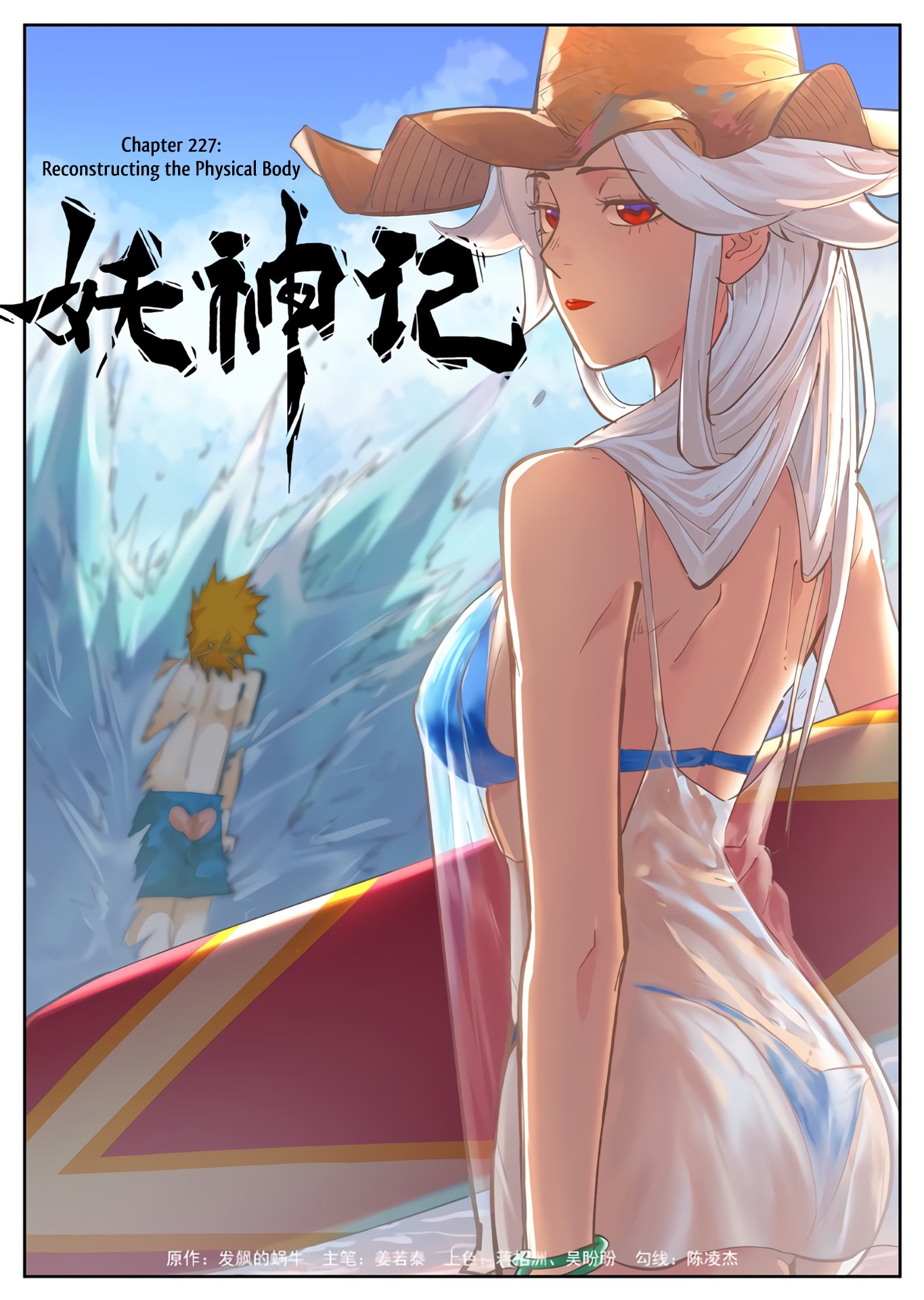 Page 2 of Chapter 227