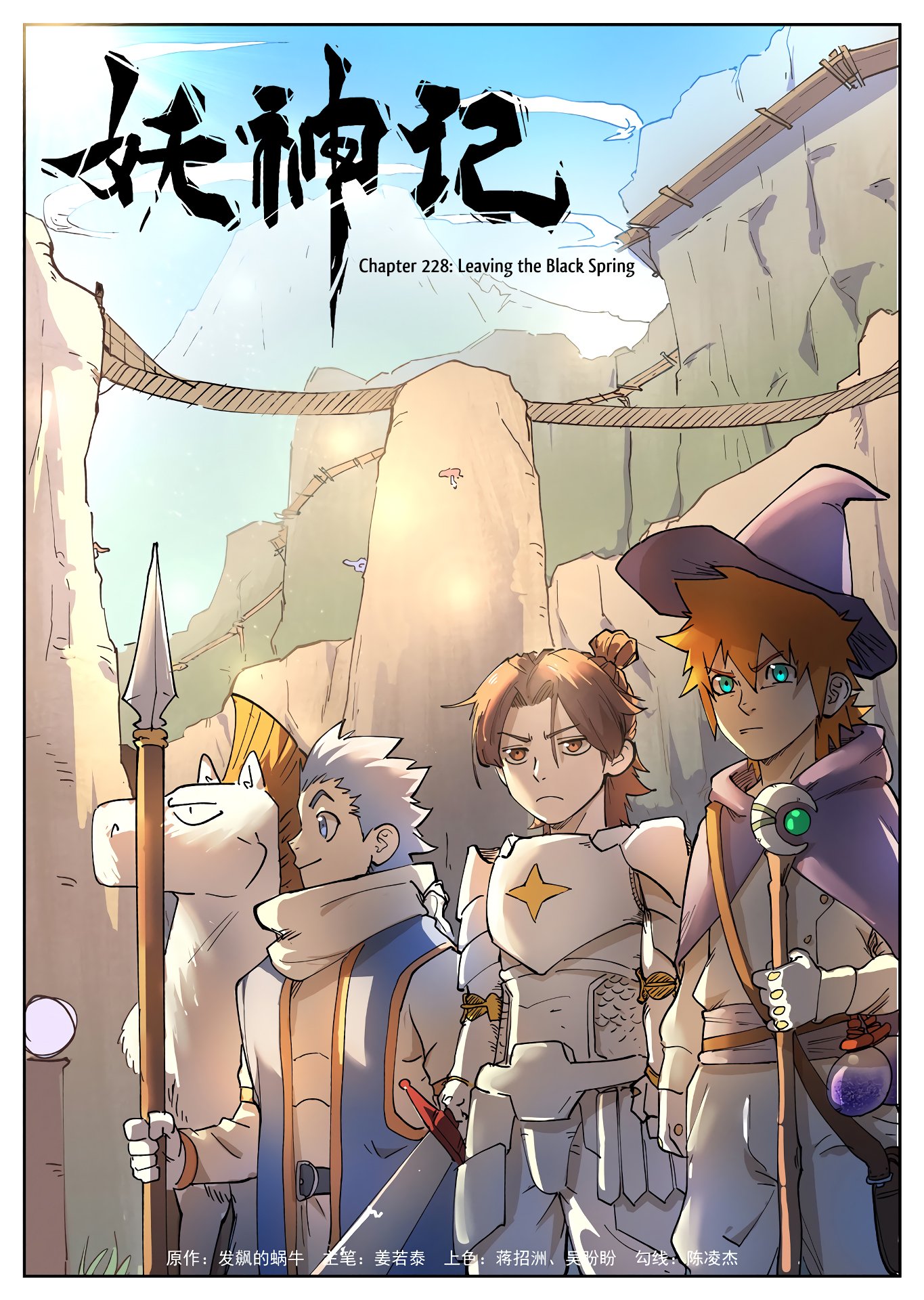 Page 2 of Chapter 228